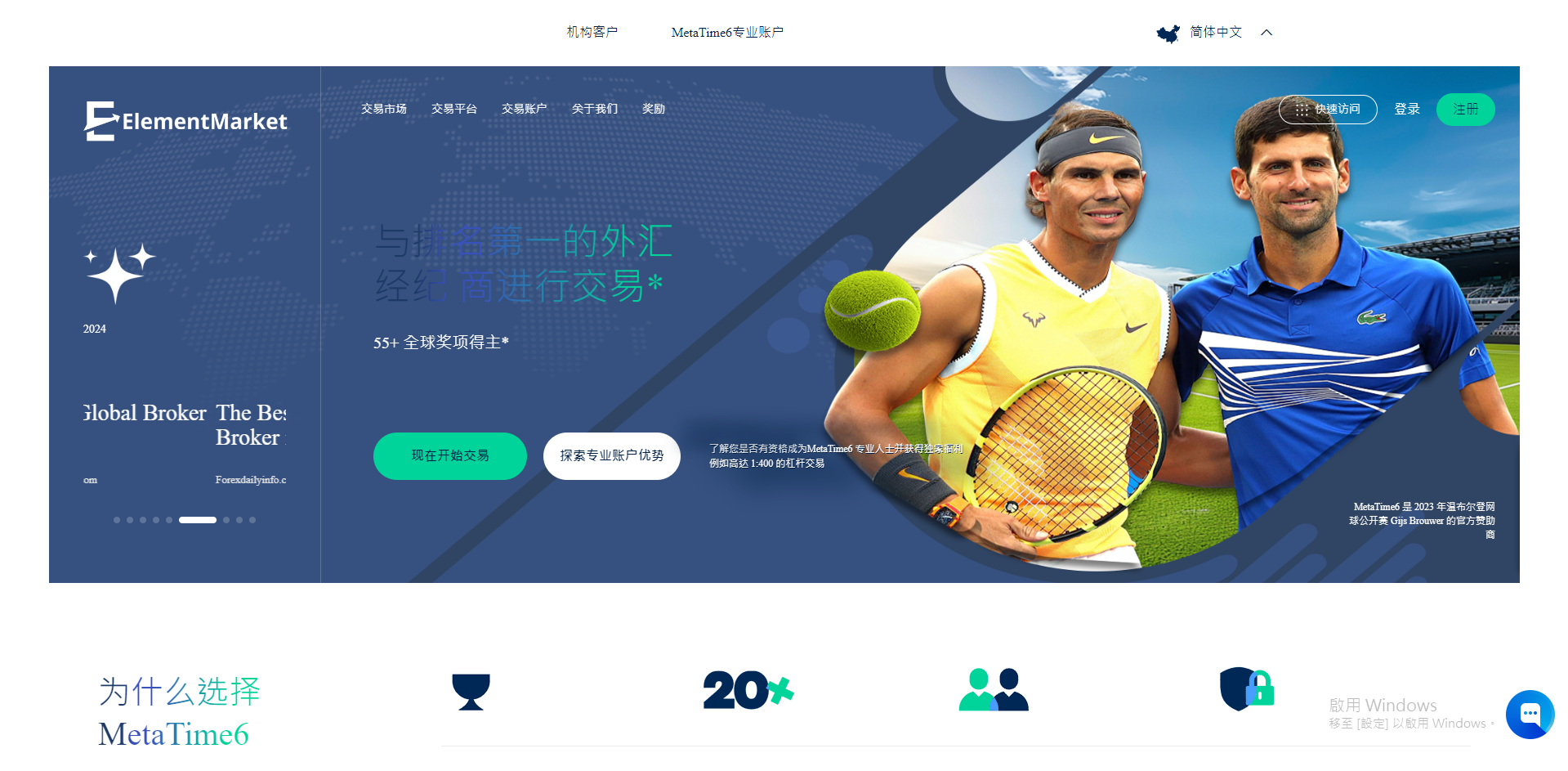 ST7外汇跟单资金盘演示站